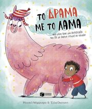 to drama me to lama photo