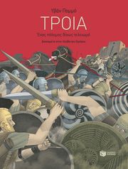 troia enas polemos dixos teleiomo photo troia enas polemos dixos teleiomo photo