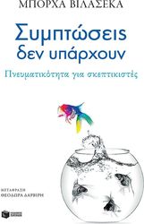 symptoseis den yparxoyn photo