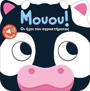 moyoy oi ixoi toy agroktimatos photo