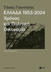 ellada 1953 2024 photo