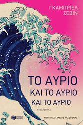 to ayrio kai to ayrio kai to ayrio photo