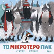 to mikrotero giak xartodeto photo to mikrotero giak xartodeto photo