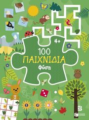 100 paixnidia sti fysi photo