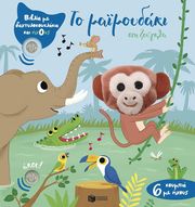 to maimoydaki sti zoygkla photo to maimoydaki sti zoygkla photo