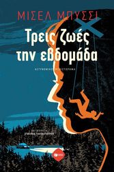 treis zoes tin ebdomada photo