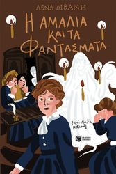 i amalia kai ta fantasmata photo i amalia kai ta fantasmata photo