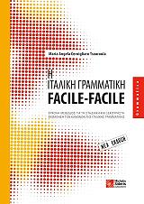 i italiki grammatiki facile facile photo