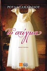 to stigma photo