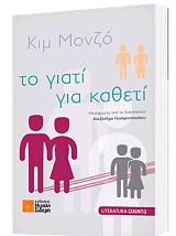 to giati gia katheti photo to giati gia katheti photo