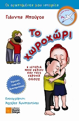 to xoroxori photo to xoroxori photo