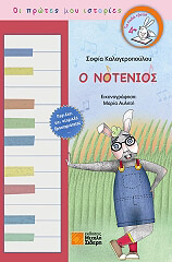 o notenios photo o notenios photo