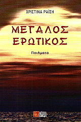 megalos erotikos photo megalos erotikos photo