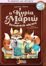 i kyria mario photo i kyria mario photo