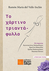 to xartino triantafyllo photo