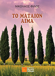 to mataion aima photo