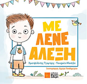 me lene alexi photo