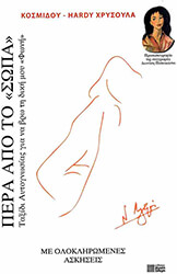 pera apo to sopa photo