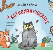 o koykoybagiogatos photo o koykoybagiogatos photo