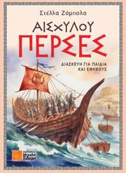 aisxyloy perses photo