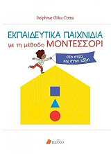 ekpaideytika paixnidia me ti methodo montessori photo ekpaideytika paixnidia me ti methodo montessori photo