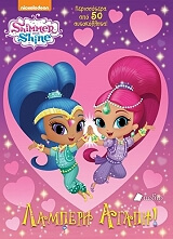 shimmer and shine lamperi agapi photo shimmer and shine lamperi agapi photo