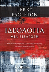 ideologia mia eisagogi photo