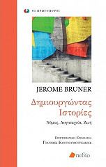 dimioyrgontas istories photo