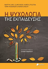 i psyxologia tis ekpaideysis photo