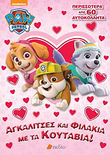 agkalitses kai filakia me ta koytabia photo