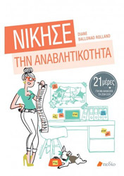 nikise tin anablitikotita photo