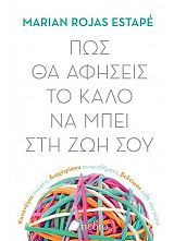 pos tha afiseis to kalo na mpei sti zoi soy photo