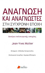 anagnosi kai anagnostes sti sygxroni epoxi photo anagnosi kai anagnostes sti sygxroni epoxi photo