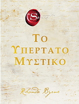 to ypertato mystiko photo
