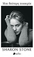 mia deyteri eykairia photo mia deyteri eykairia photo