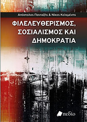 fileleytherismos sosialismos kai dimokratia photo