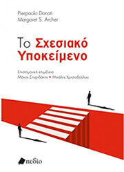 to sxesiako ypokeimeno photo