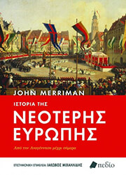 istoria tis neoteris eyropis photo