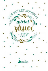 our bullet journal special gamos photo