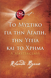 to mystiko gia tin agapi tin ygeia kai to xrima photo