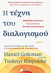 i texni toy dialogismoy photo