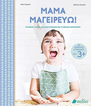 mama mageireyo photo