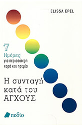 i syntagi kata toy agxoys photo