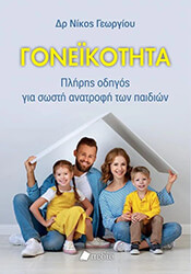 goneikotita photo