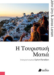 i toyristiki matia photo