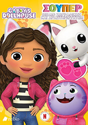 gabbys dollhouse soyper biblio zografikis kai drastiriotiton photo