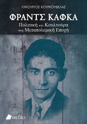 frants kafka photo