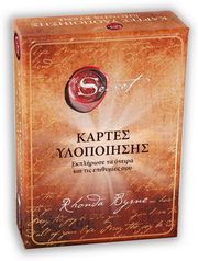 the secret kartes ylopoiisis photo