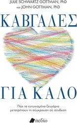 kabgades gia kalo photo