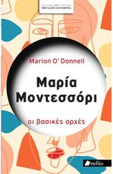 megaloi dianoites maria montessori photo